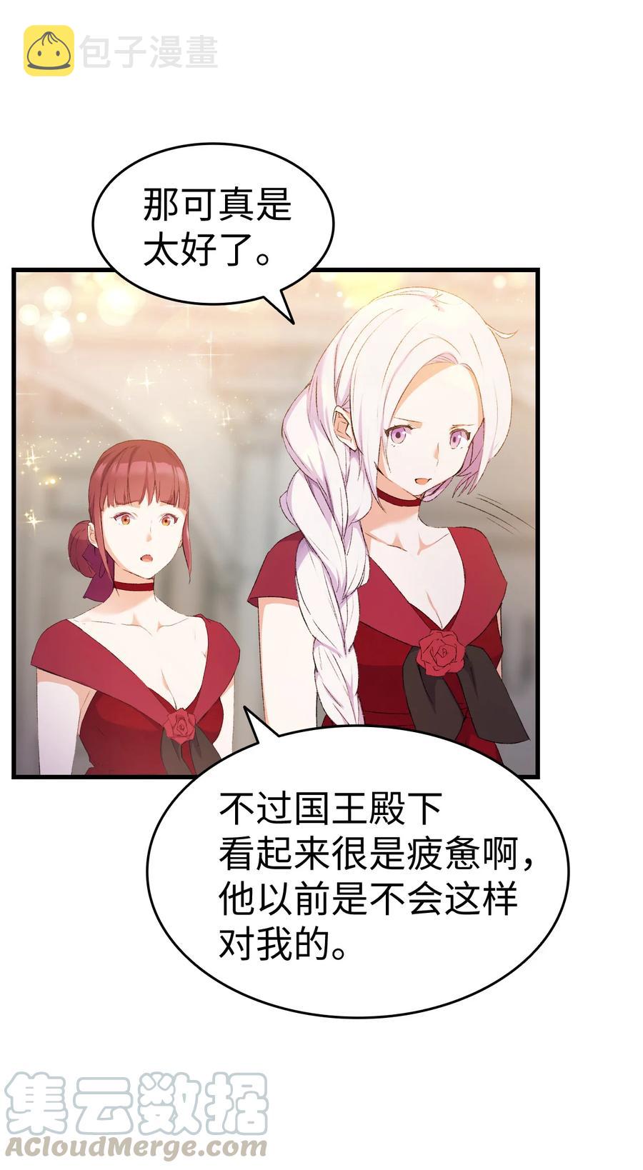 8 同样的礼服76