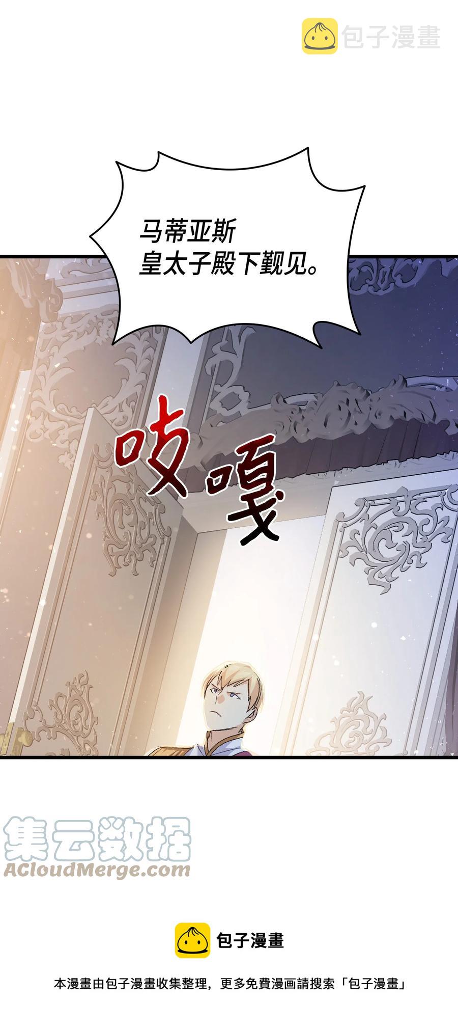55 皇帝清醒16