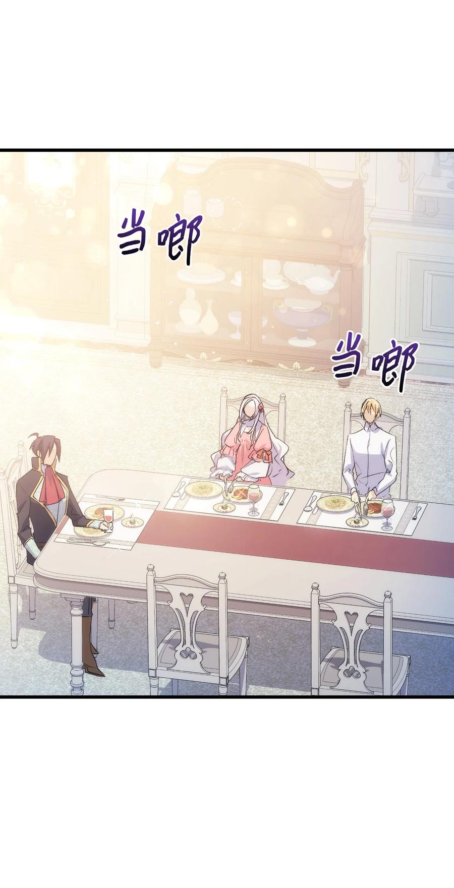 52 醉酒的公主61