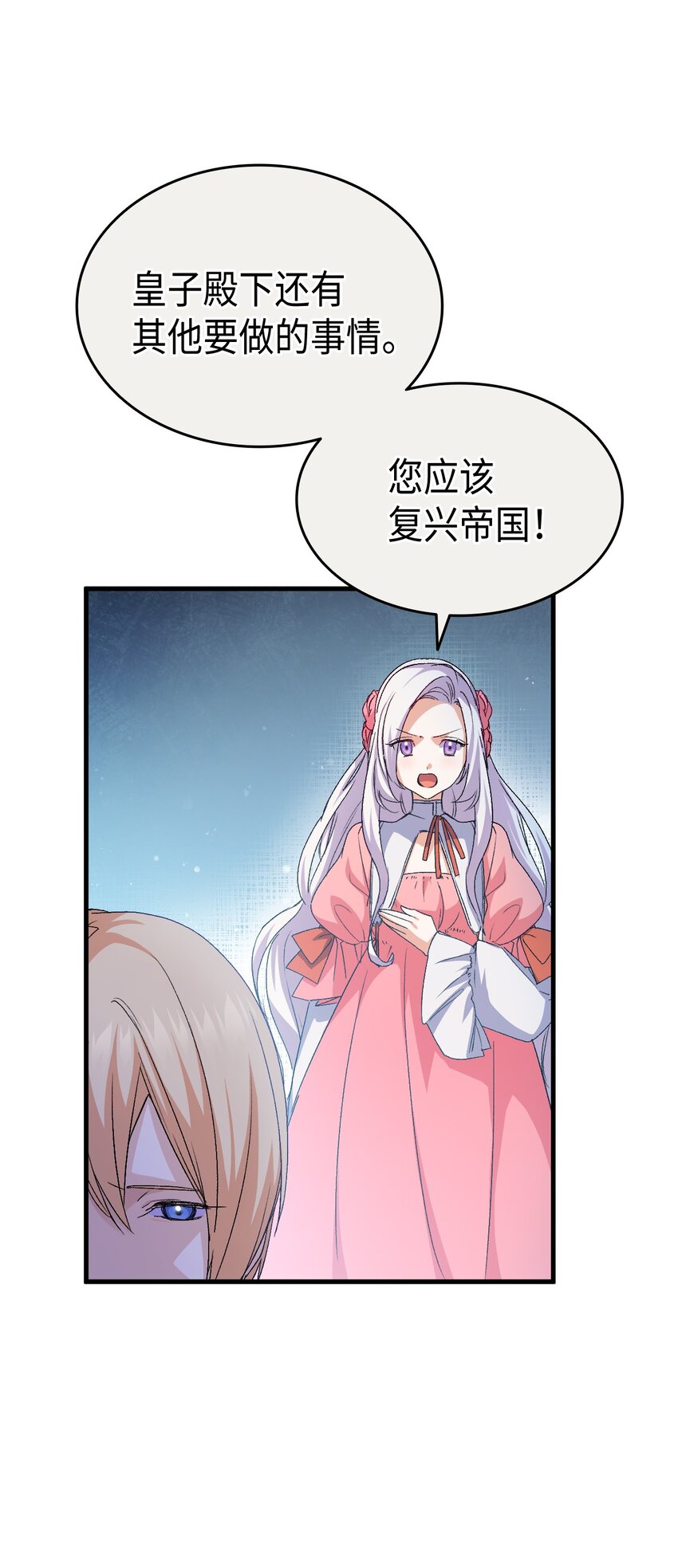 60 皇子下定决心81