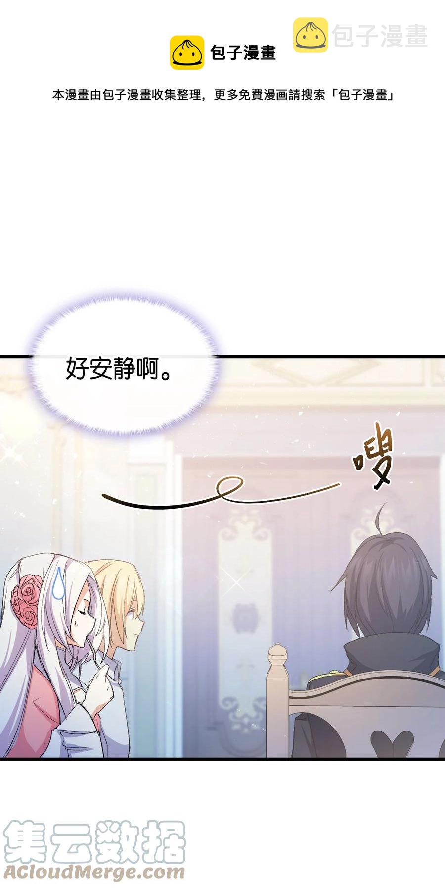 52 醉酒的公主64