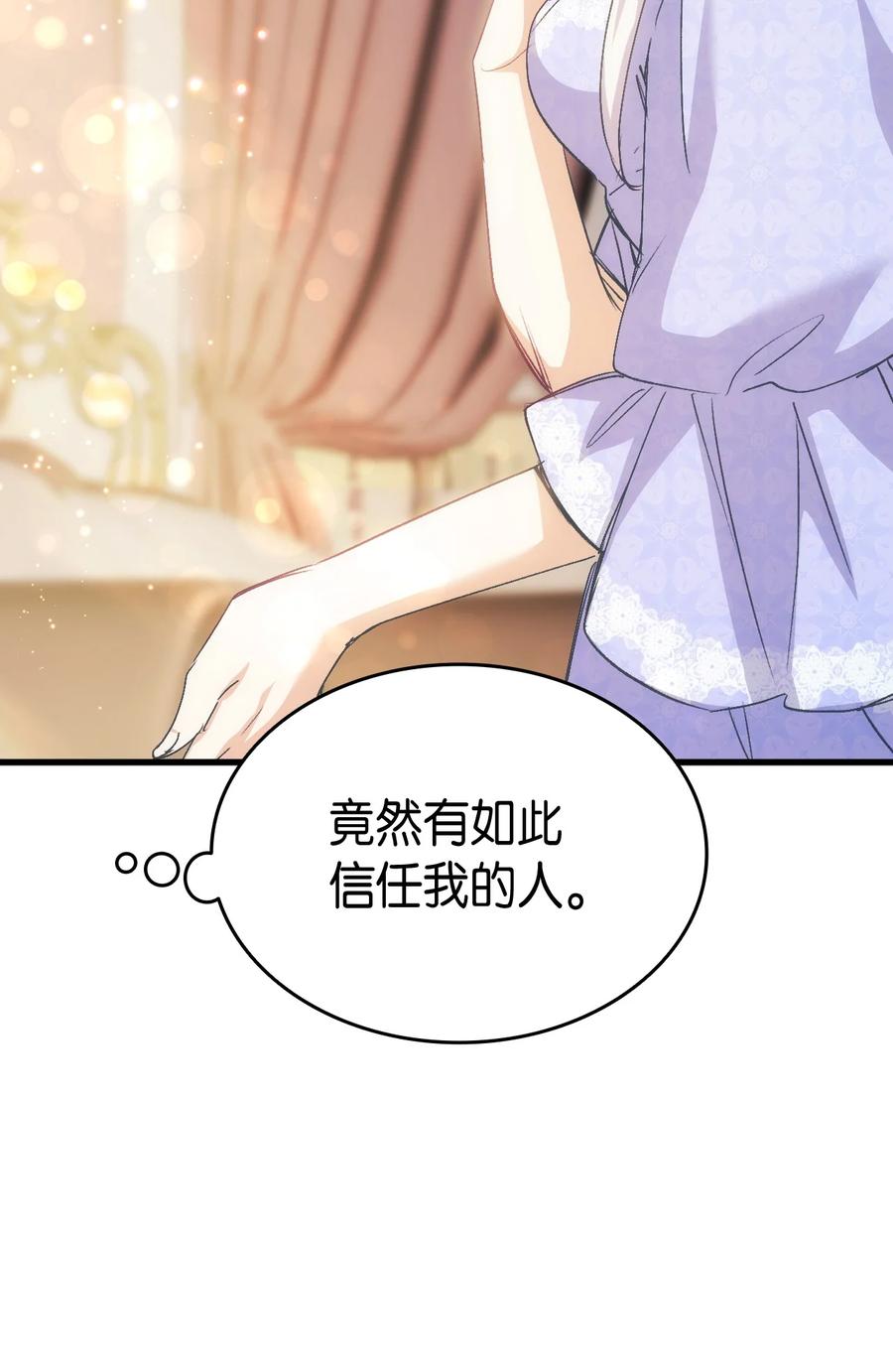 54 皇子又被拘禁103
