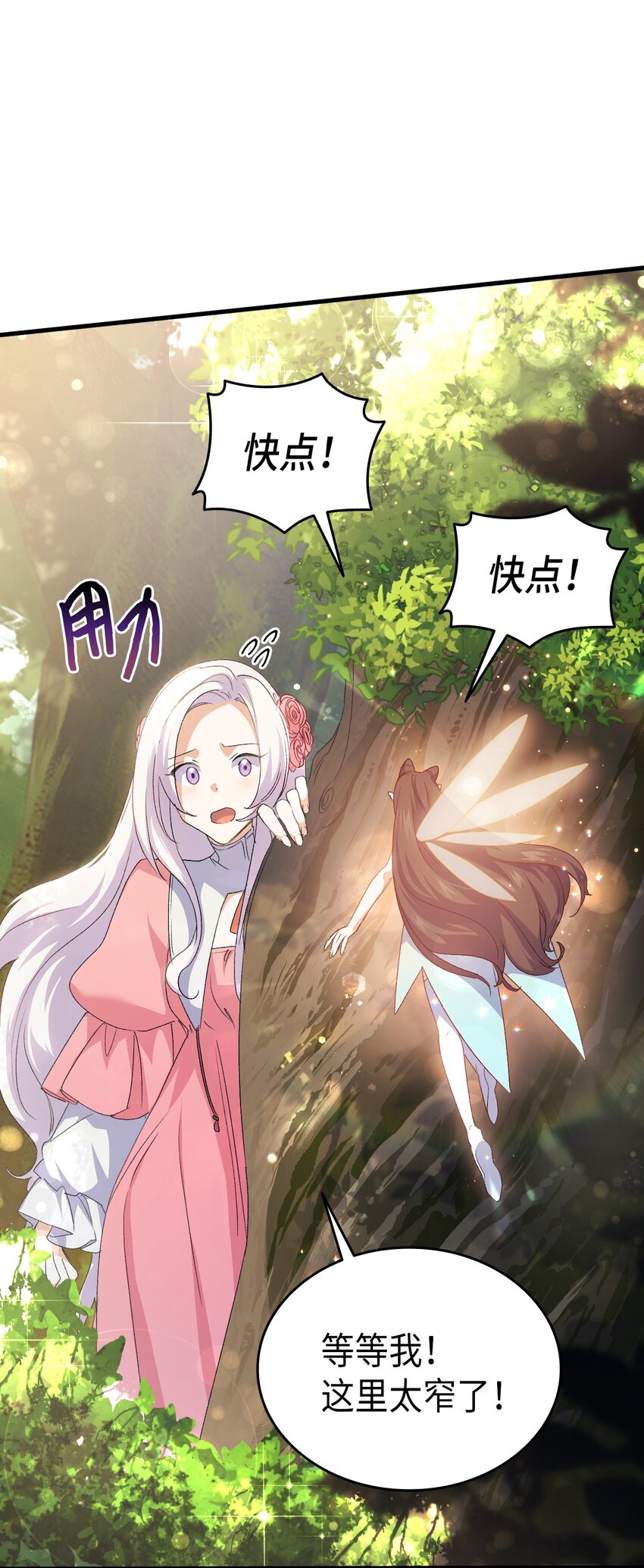 62 穿越通道90