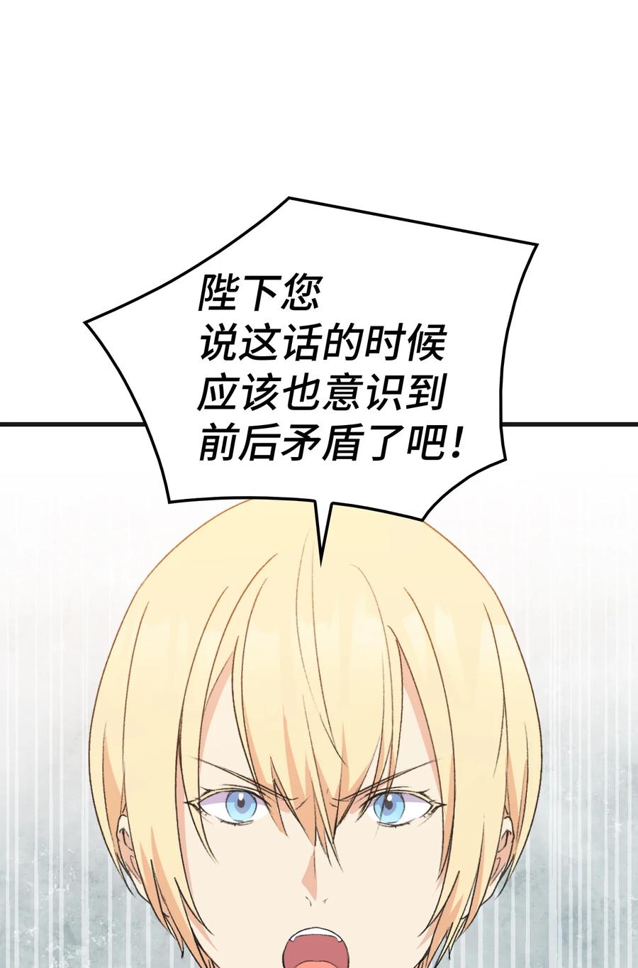 19 你真没眼光84
