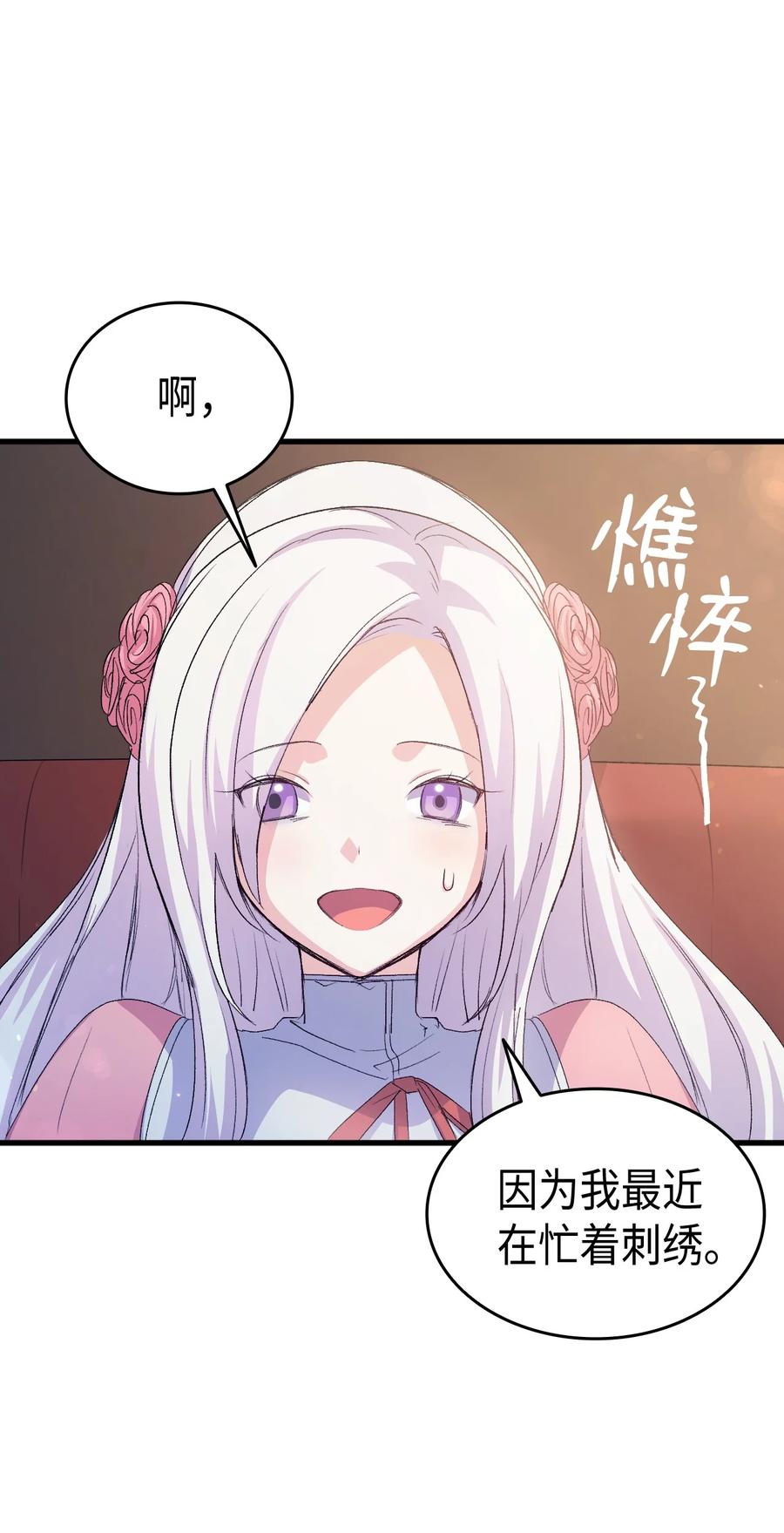 45 别觊觎我妹妹34
