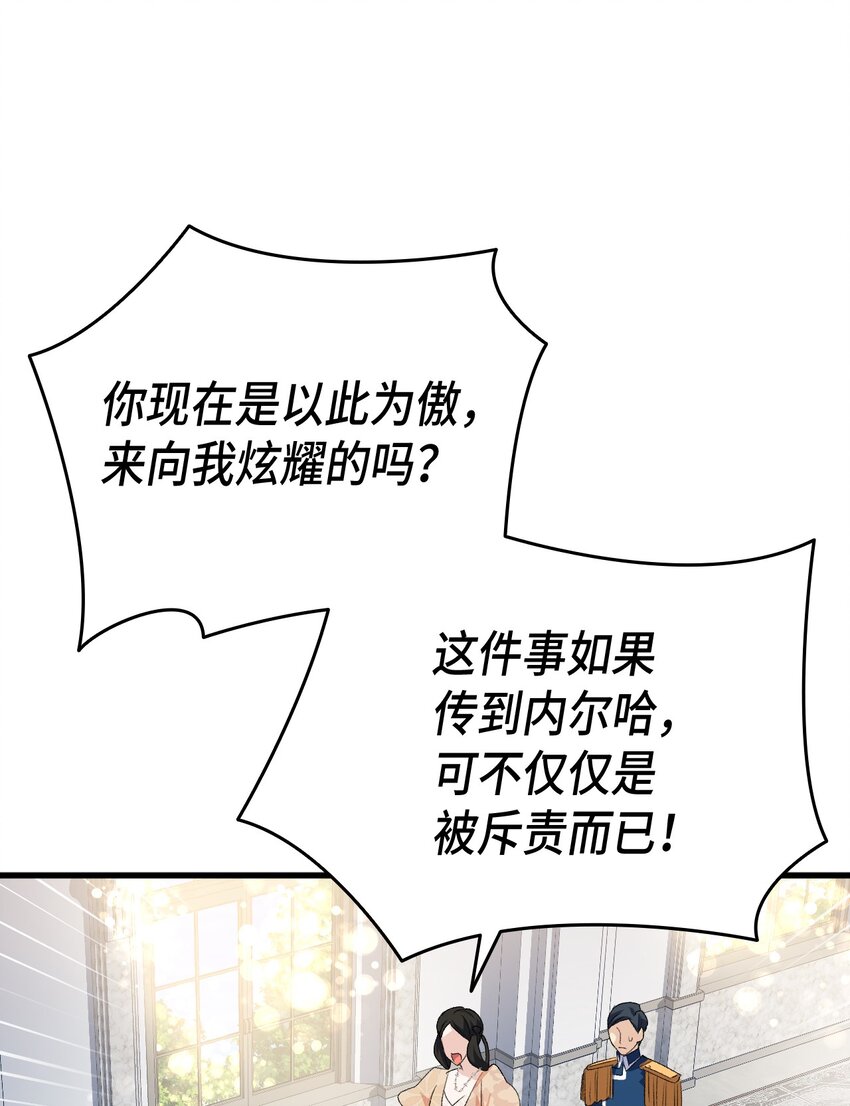 60 皇子下定决心30