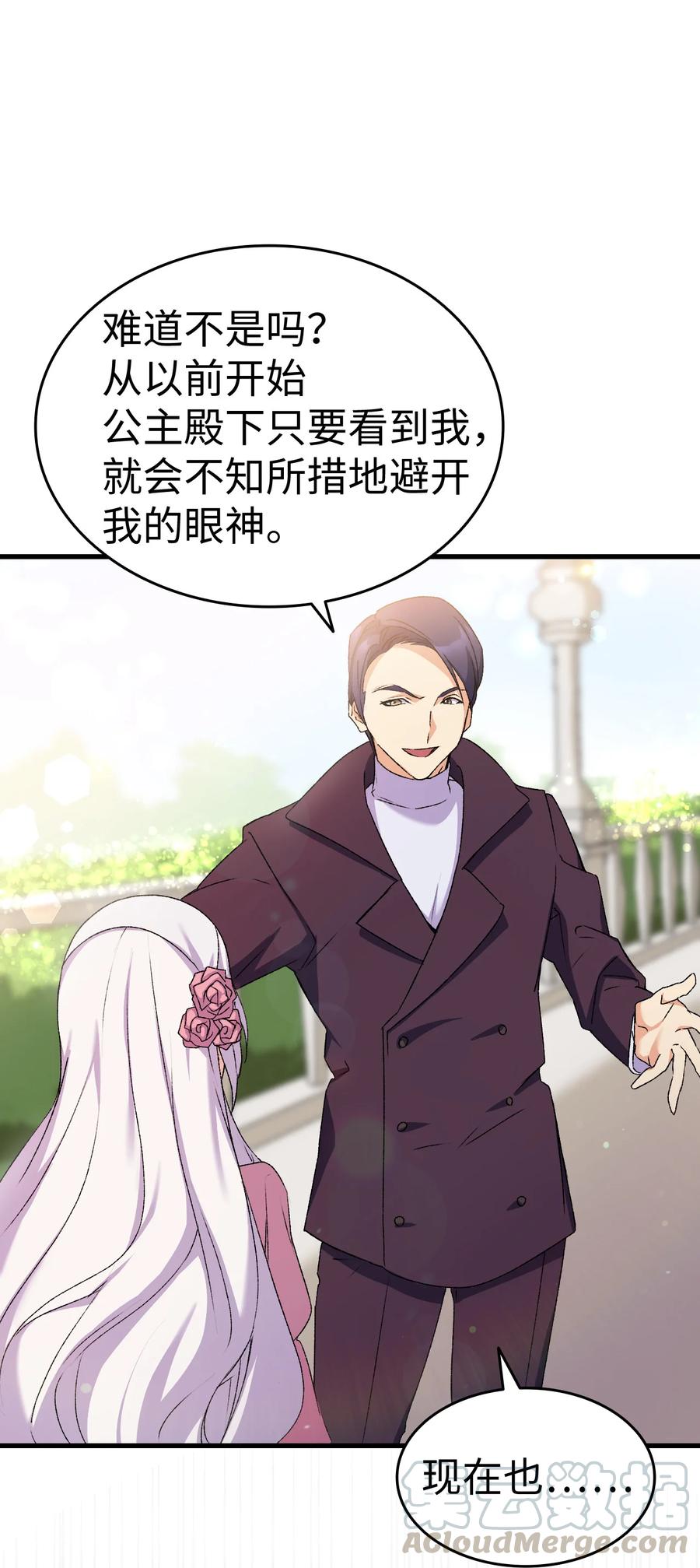 12 我可是公主73