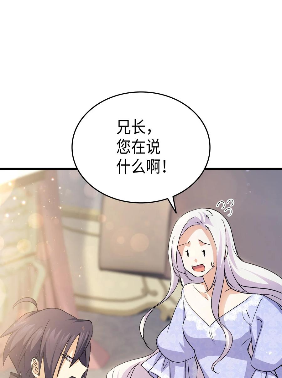 54 皇子又被拘禁111