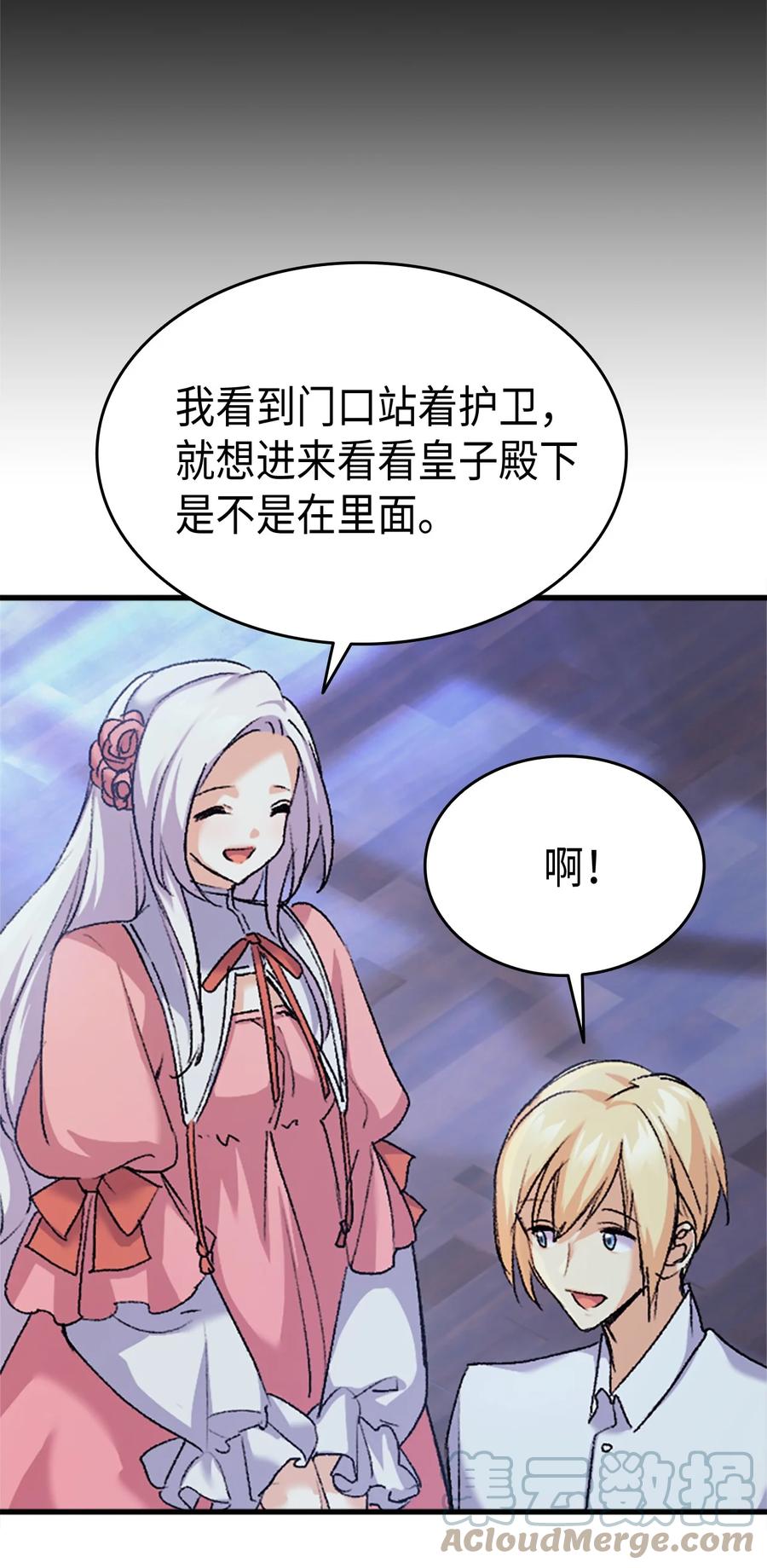 38 遇袭12