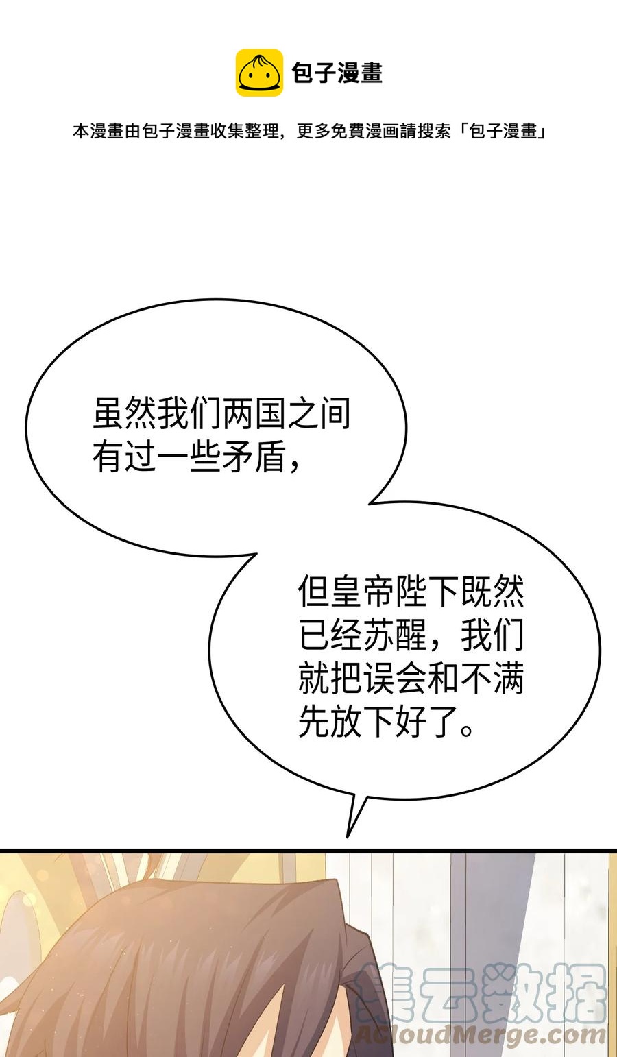 57 使节团到访64