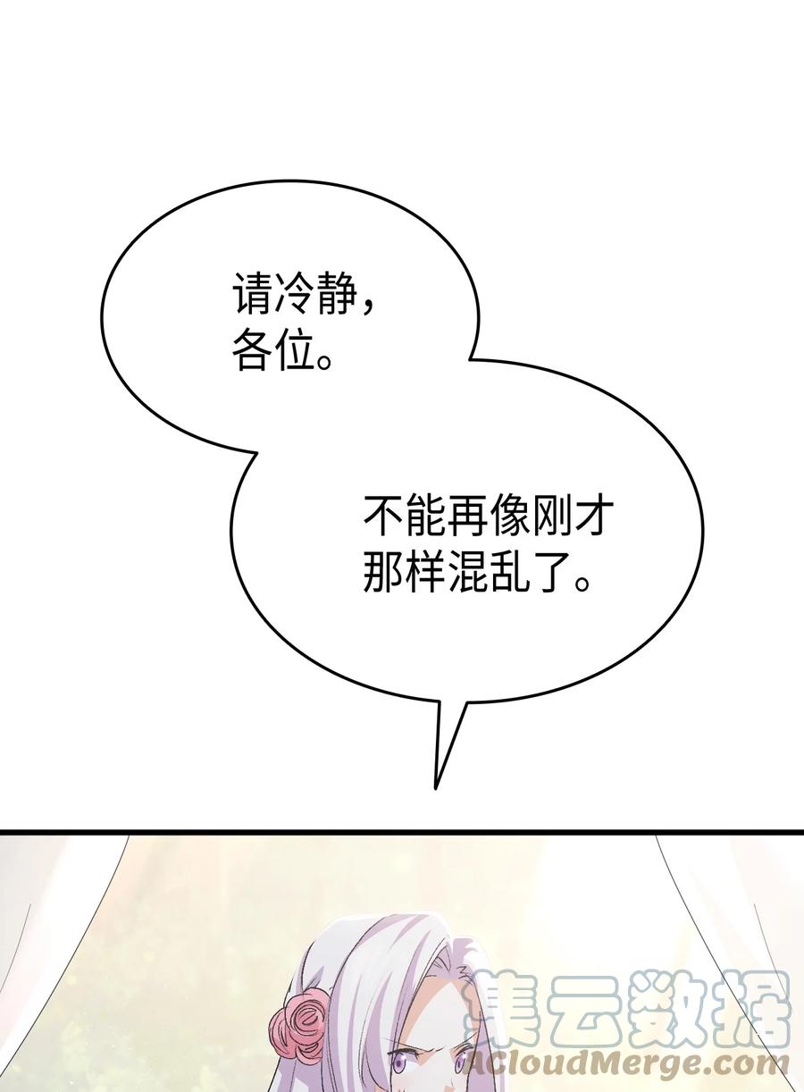 47 危机欲来61