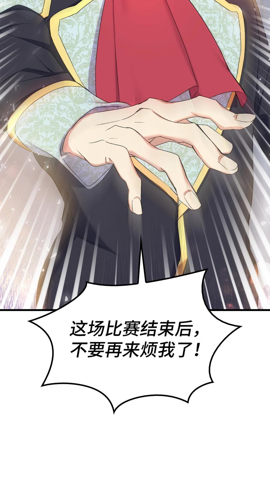 22 巅峰对决13