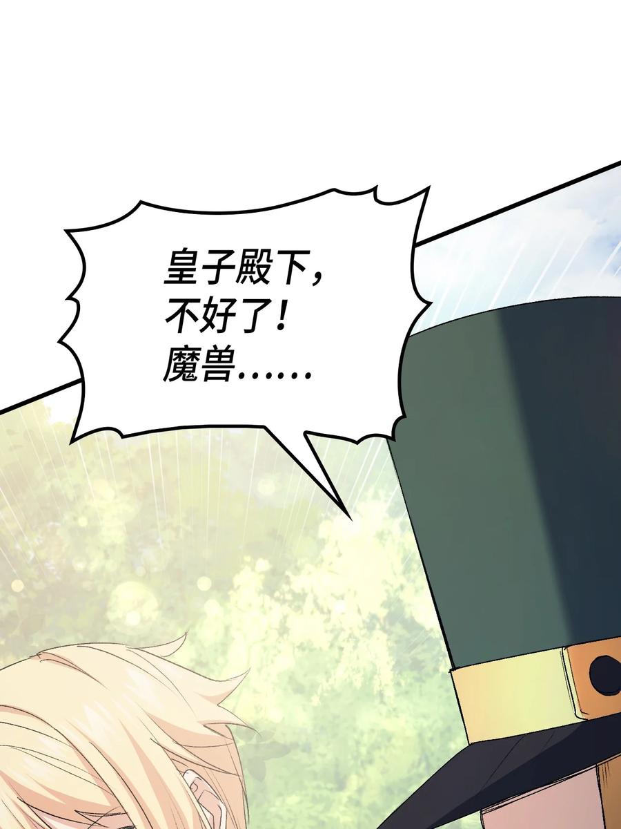 46 魔兽来袭84