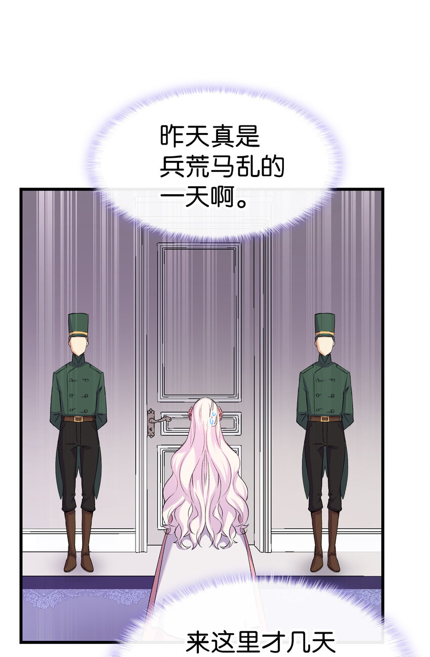 6 公主的摇篮曲76