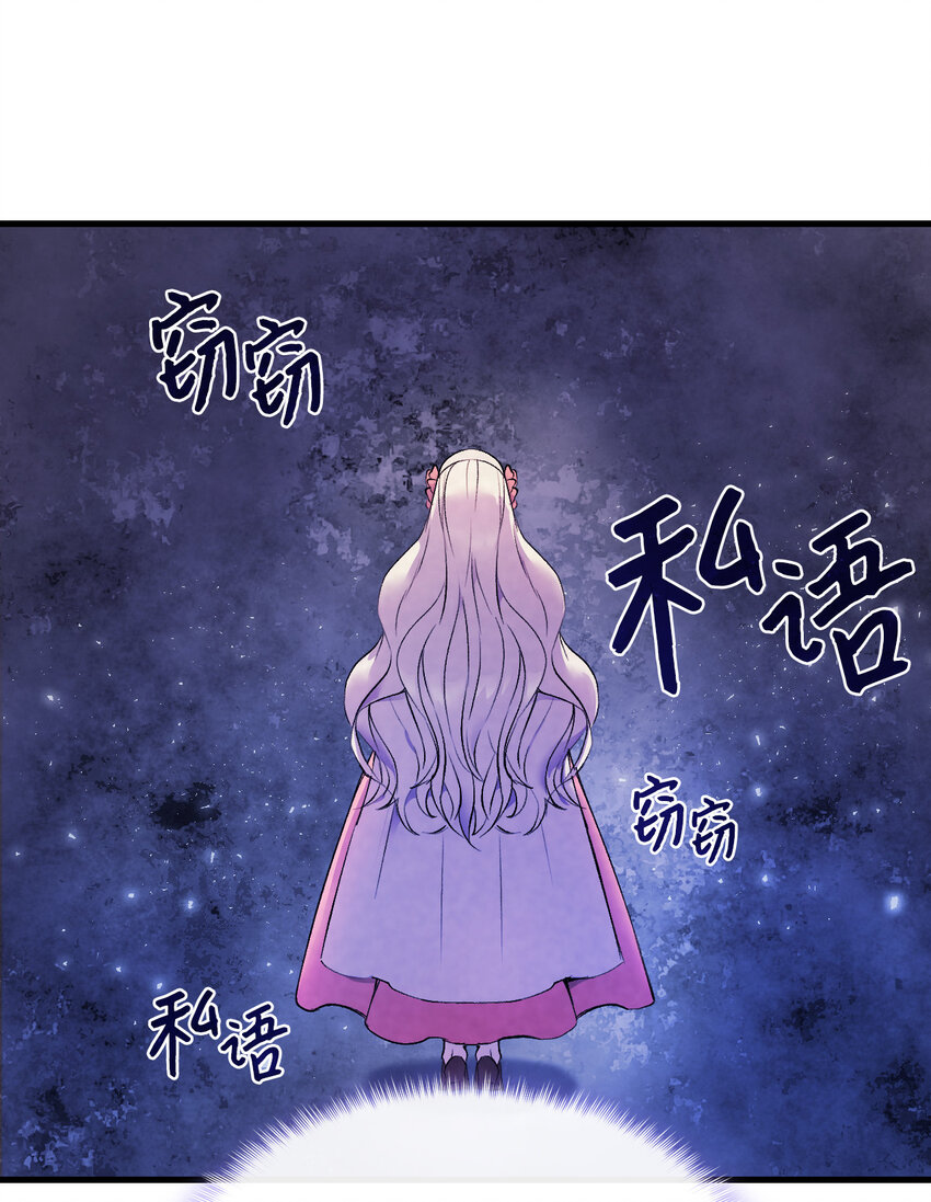 4 狂妄的侍女8