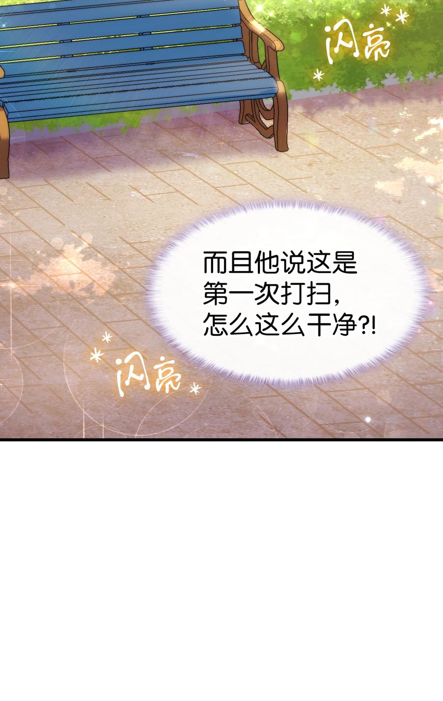 24 约定的吻77