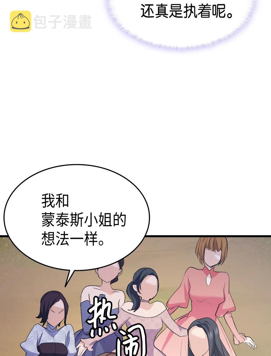 46 魔兽来袭53