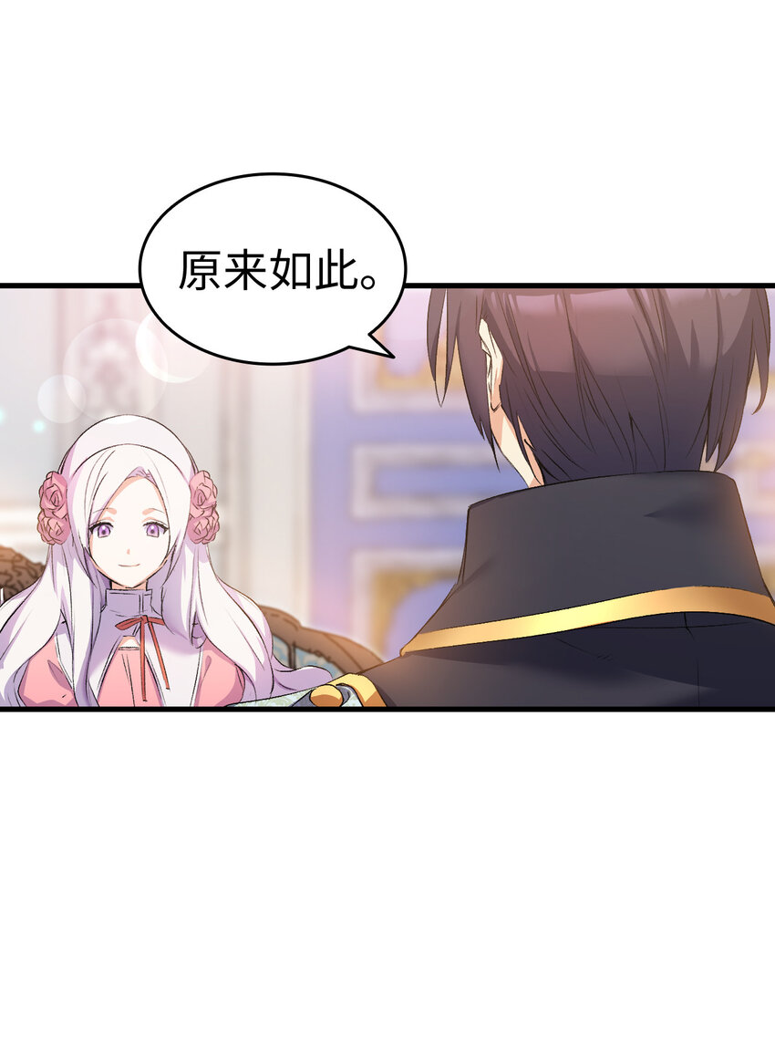 4 狂妄的侍女14