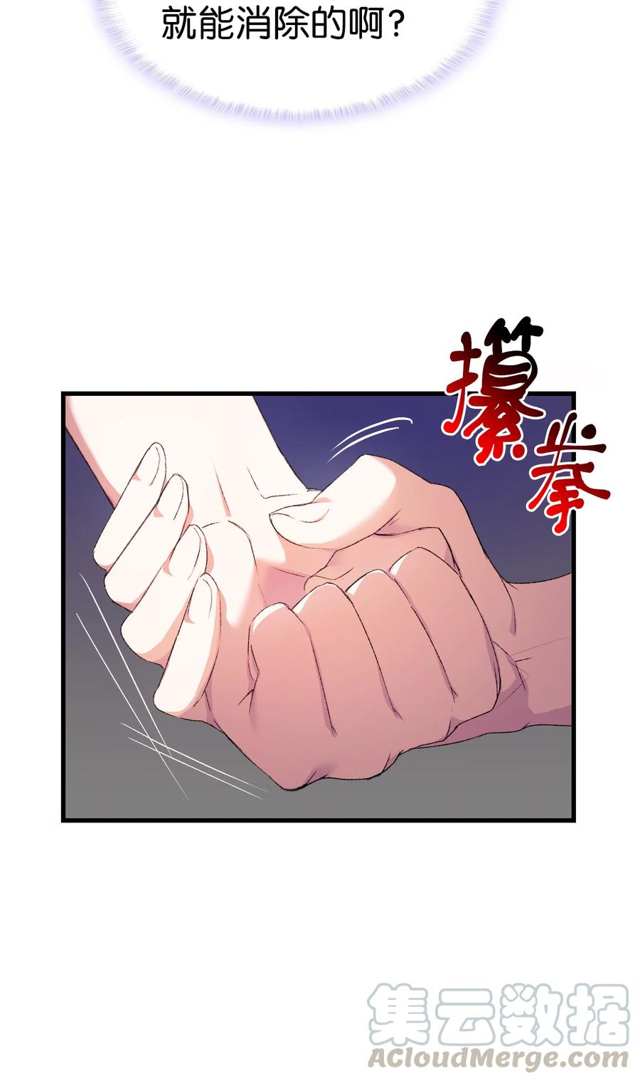 8 同样的礼服79