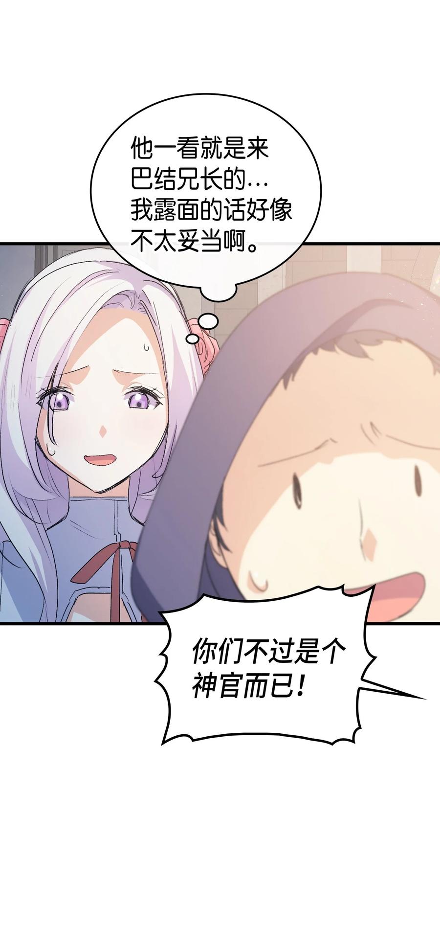 42 不准看别人25