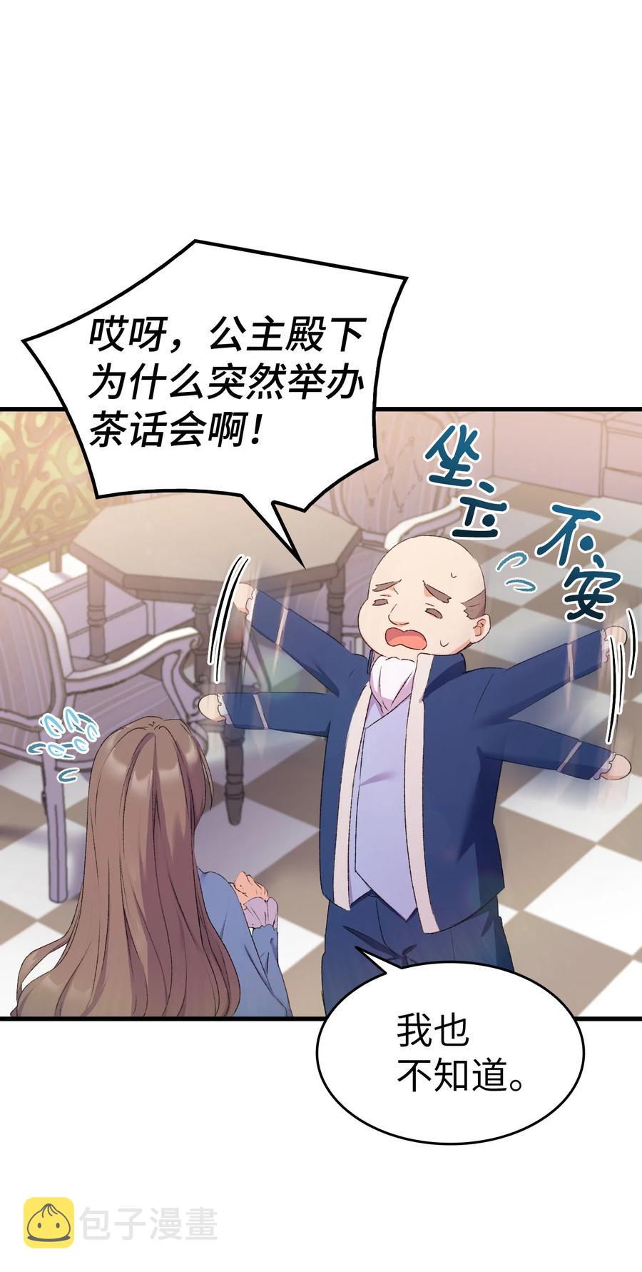 12 我可是公主5