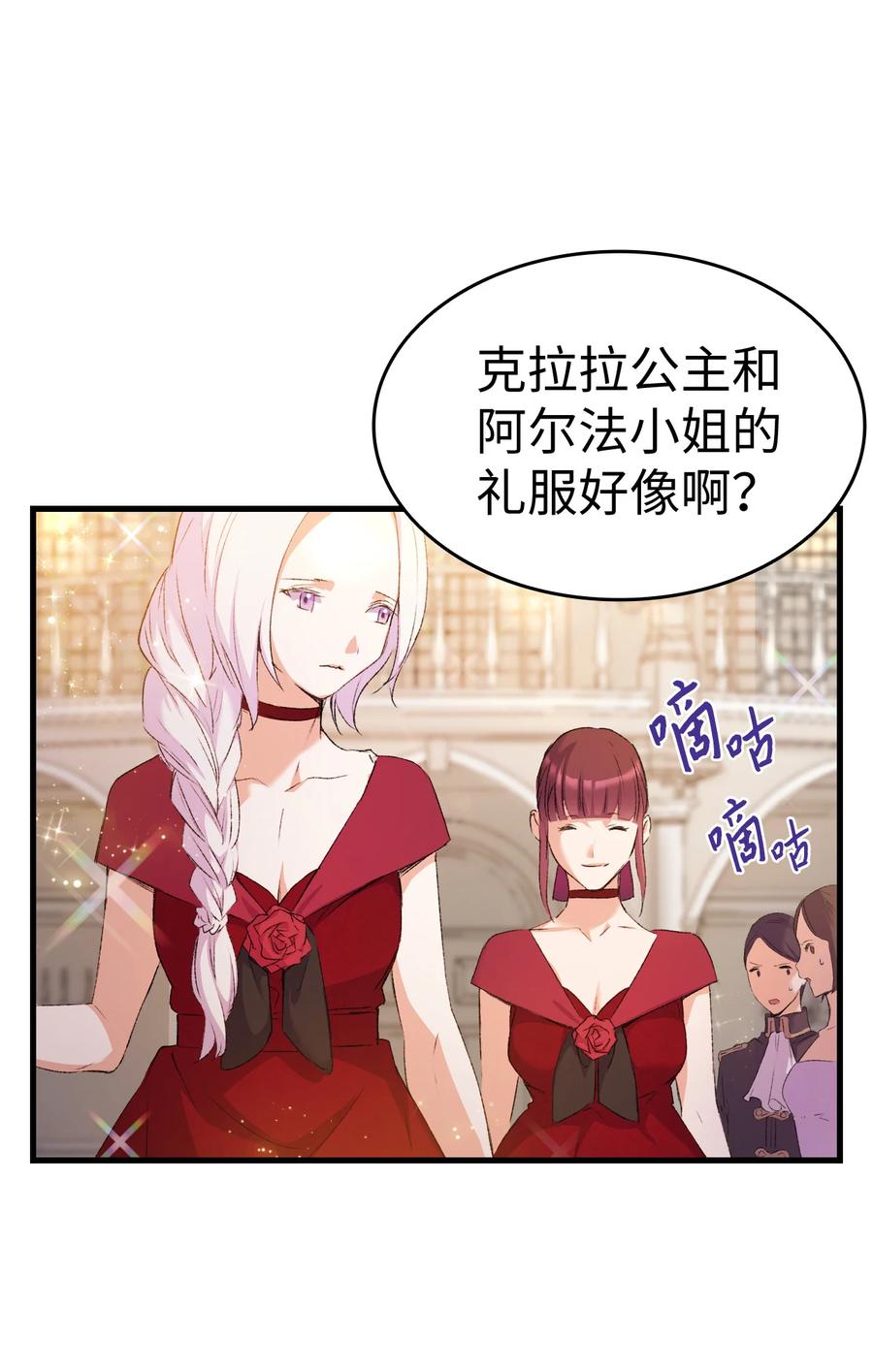8 同样的礼服26