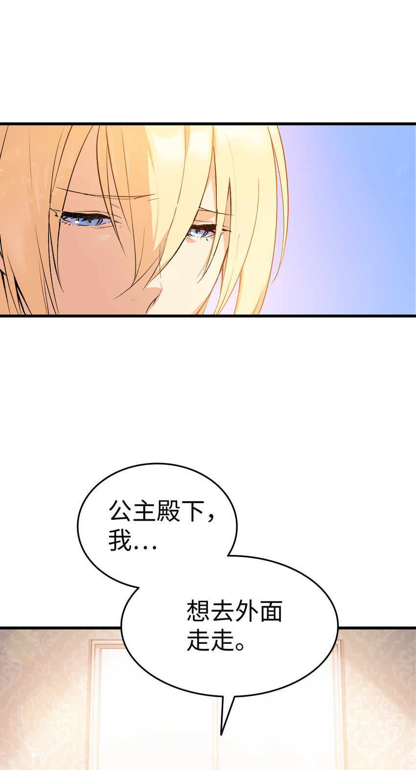 4 狂妄的侍女46