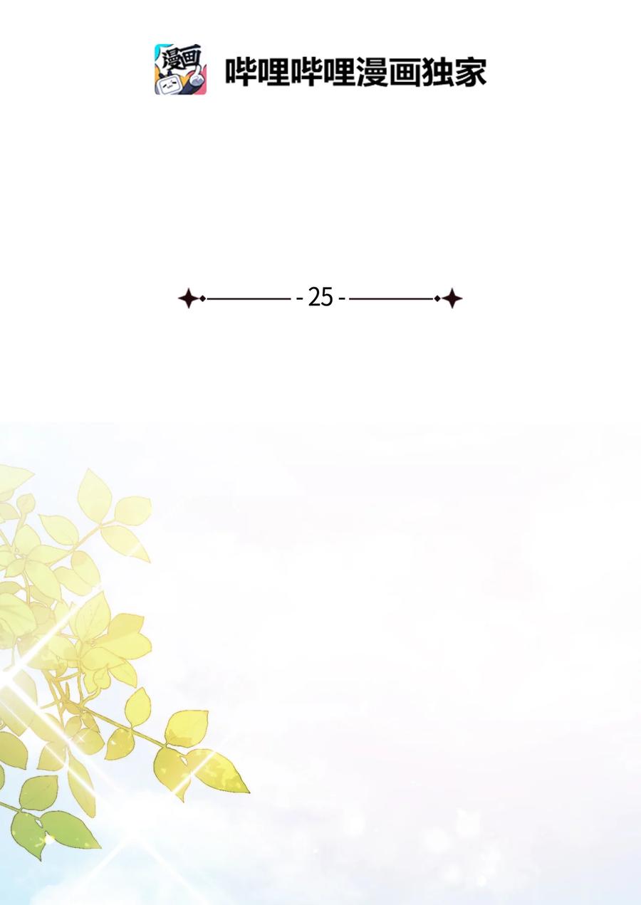 25 公主的领地1