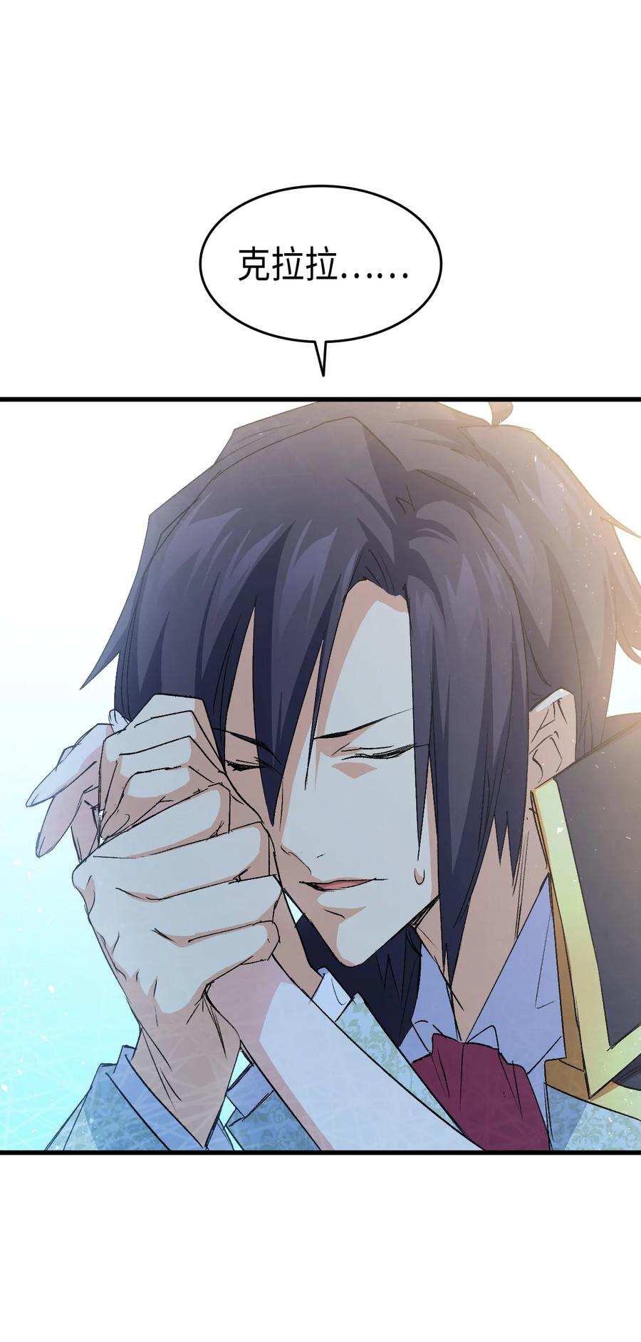 53 自责54