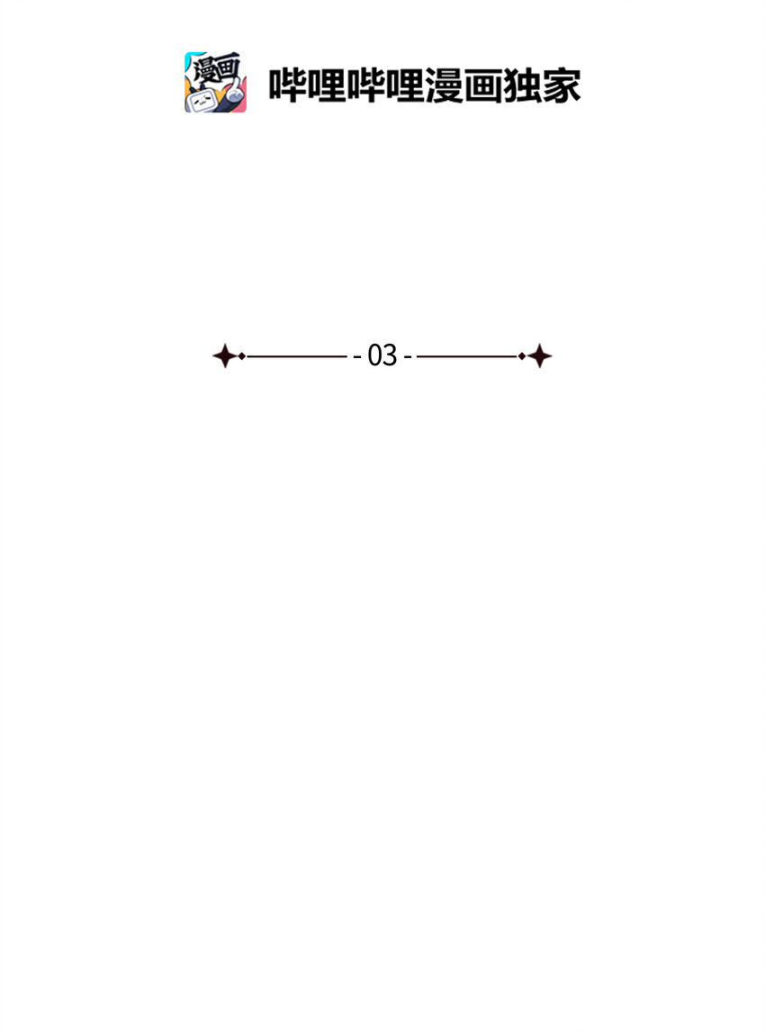 3 怕疼的皇子31