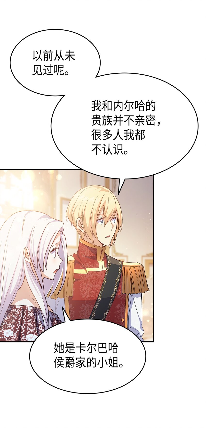 67 被改变的故事85