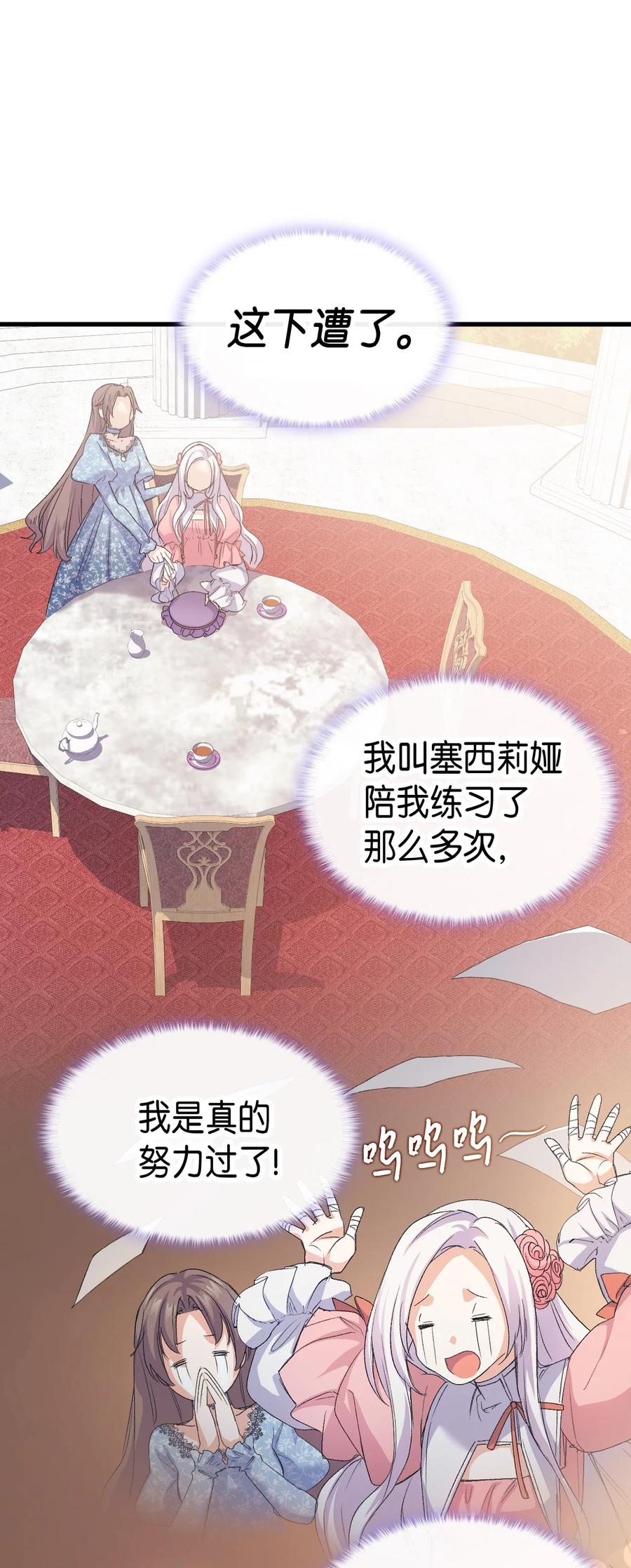 45 别觊觎我妹妹38