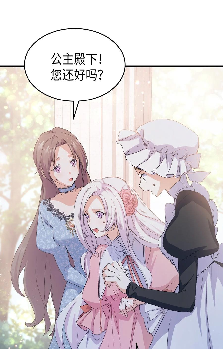 45 别觊觎我妹妹21