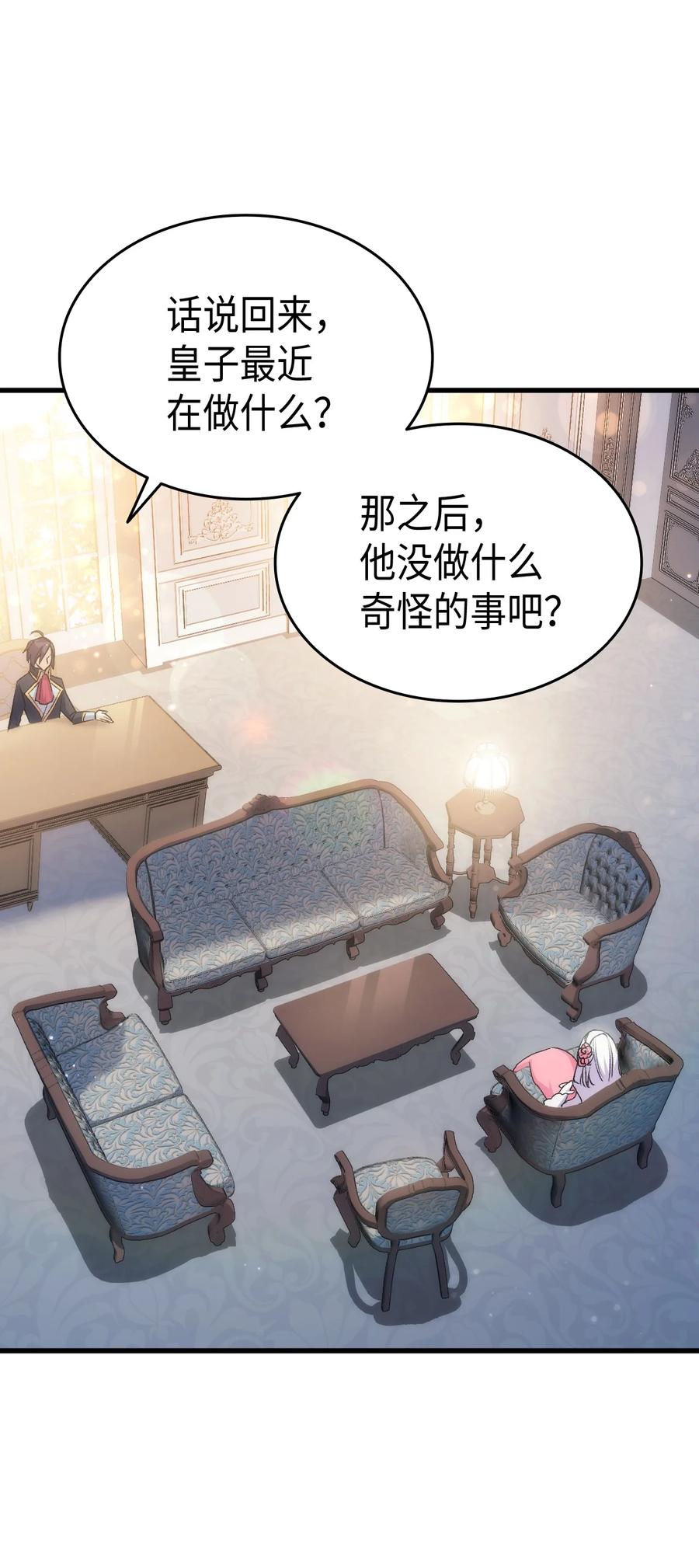 55 皇帝清醒70