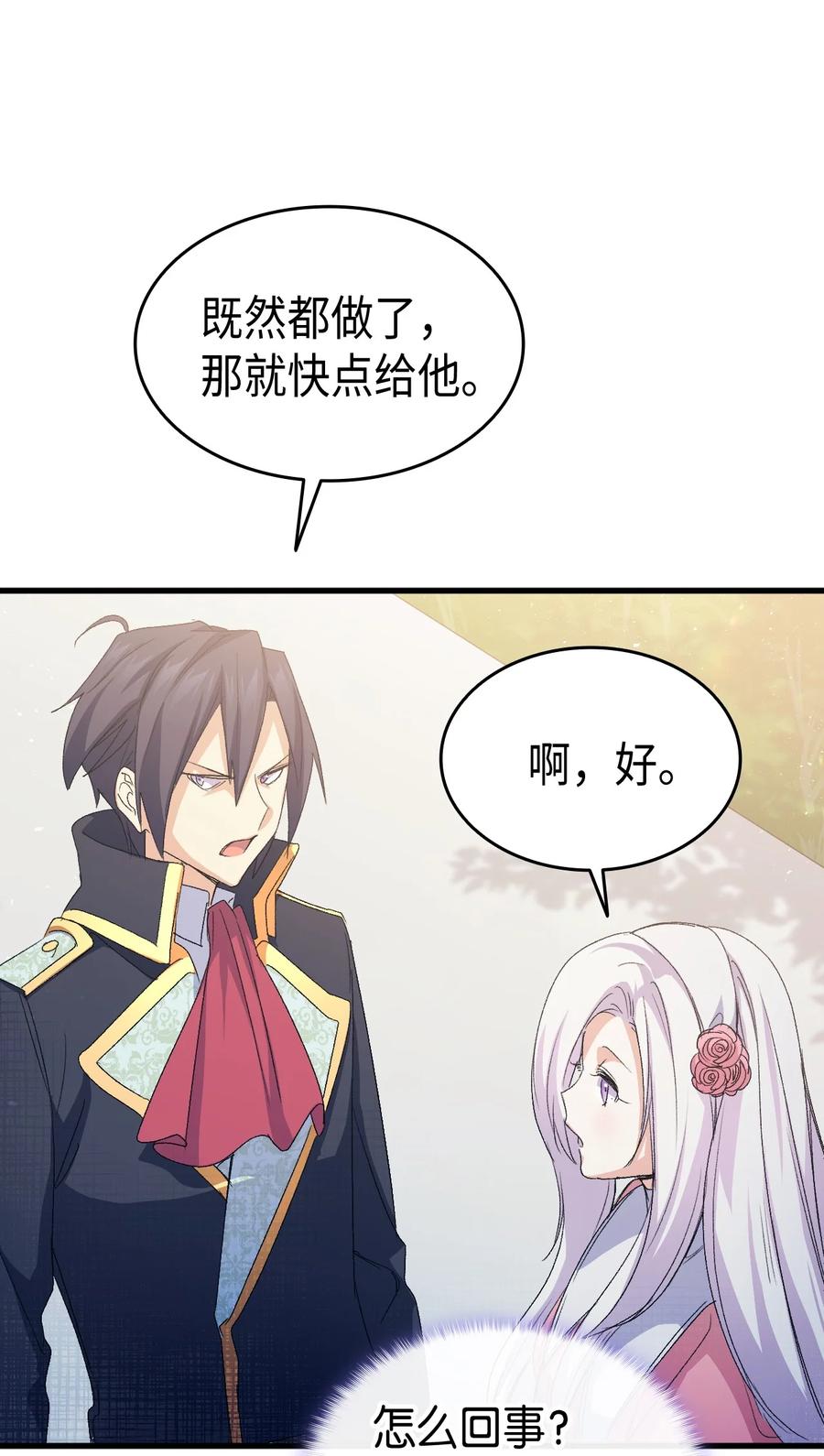 45 别觊觎我妹妹86
