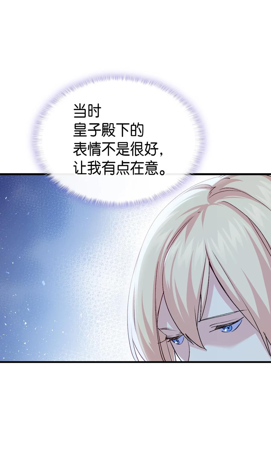 55 皇帝清醒74