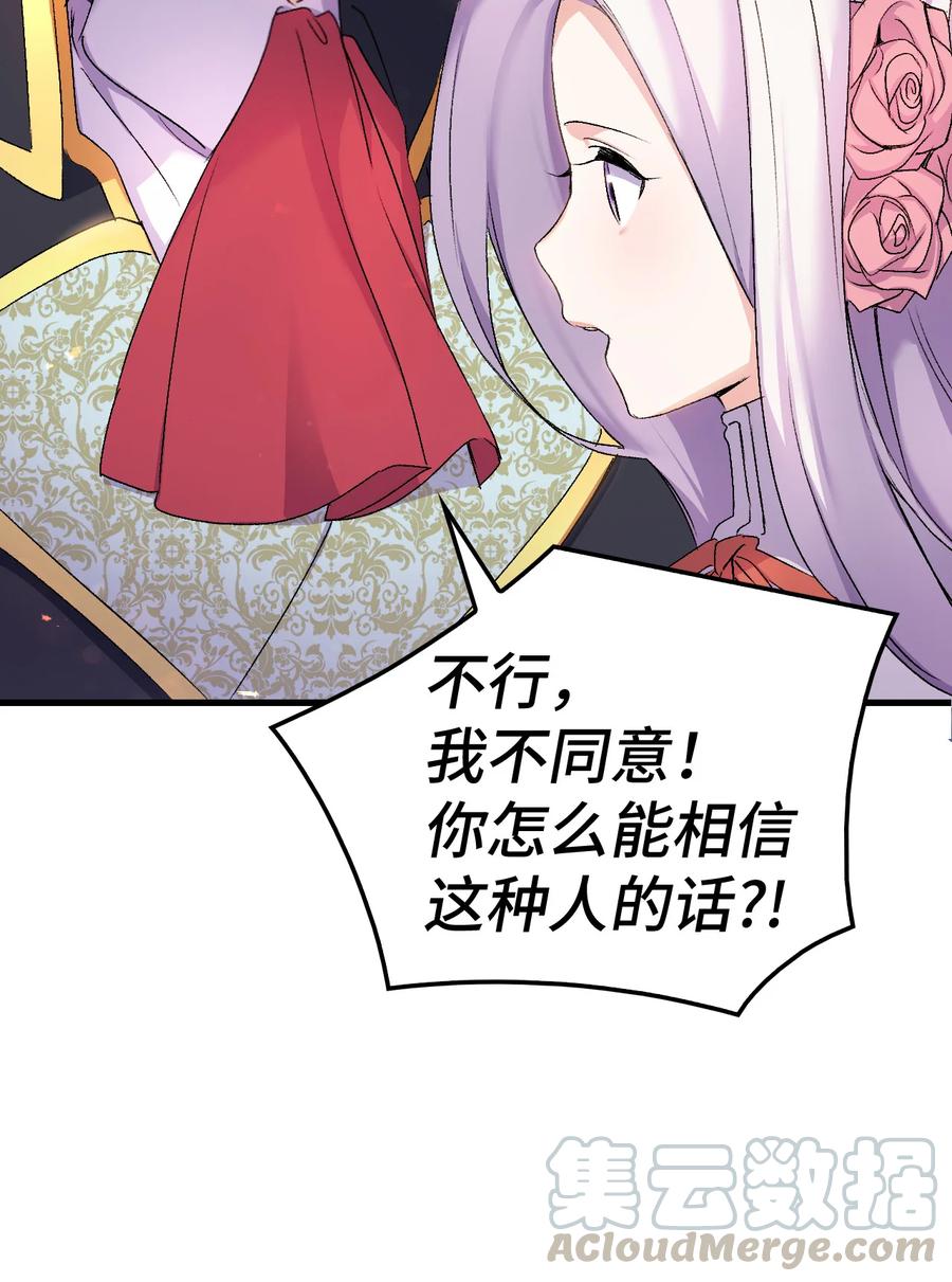 24 约定的吻32