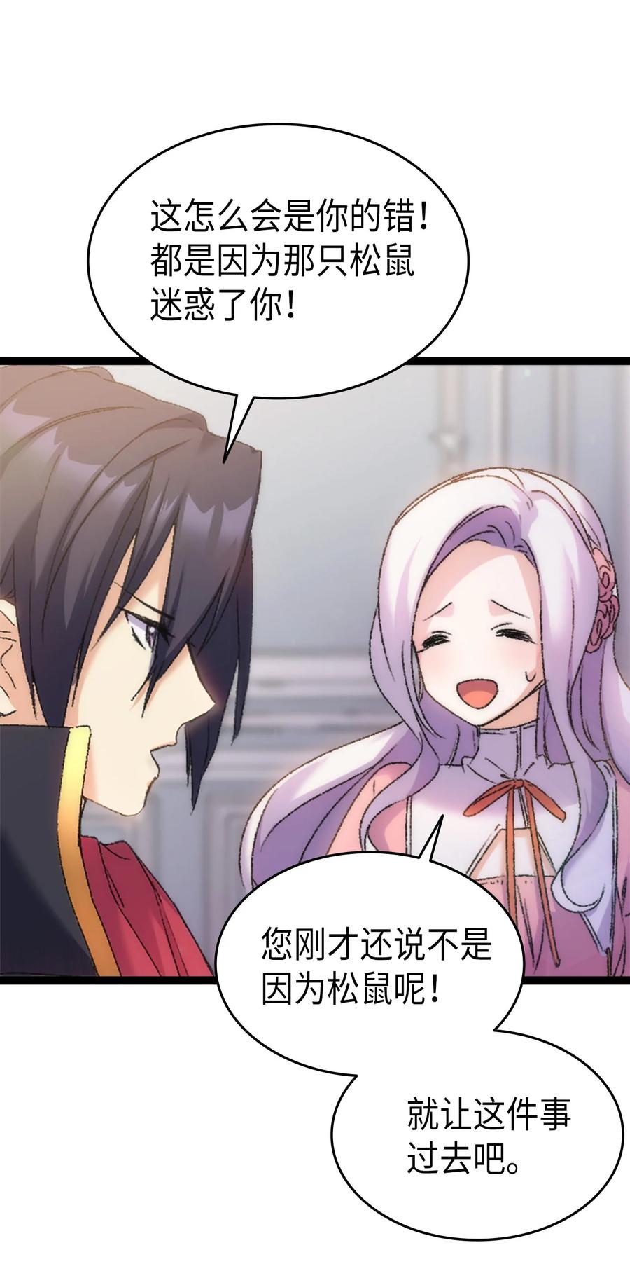 31 哥哥想订婚7