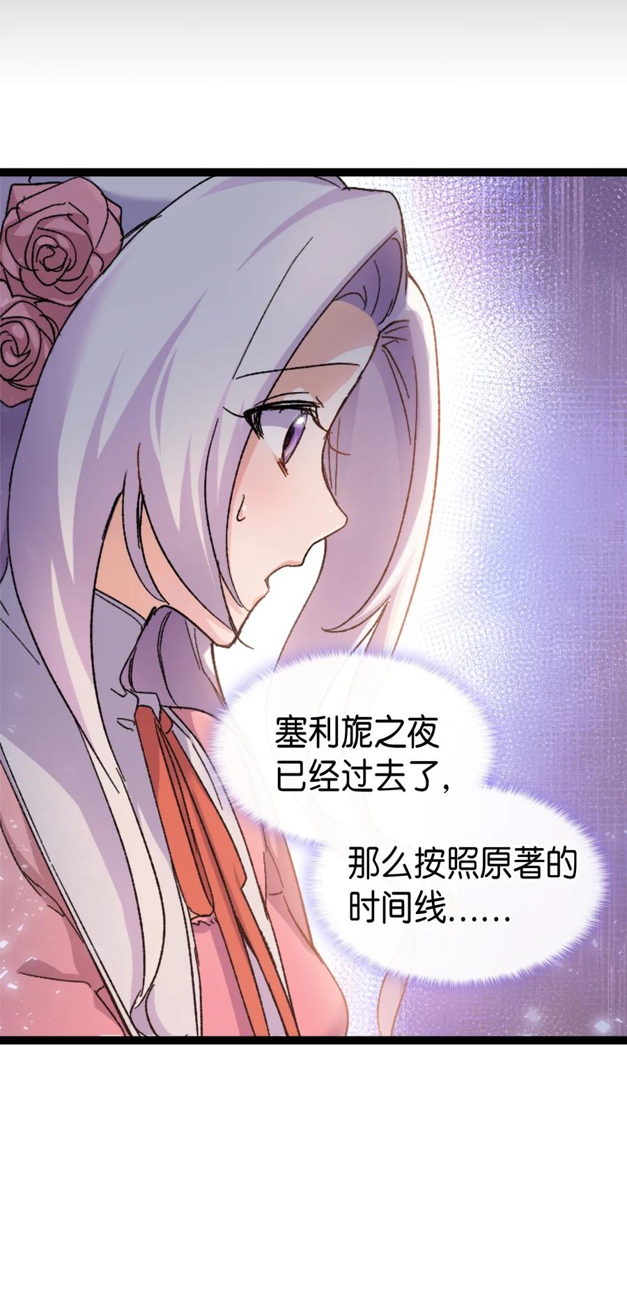34 改变的命运50