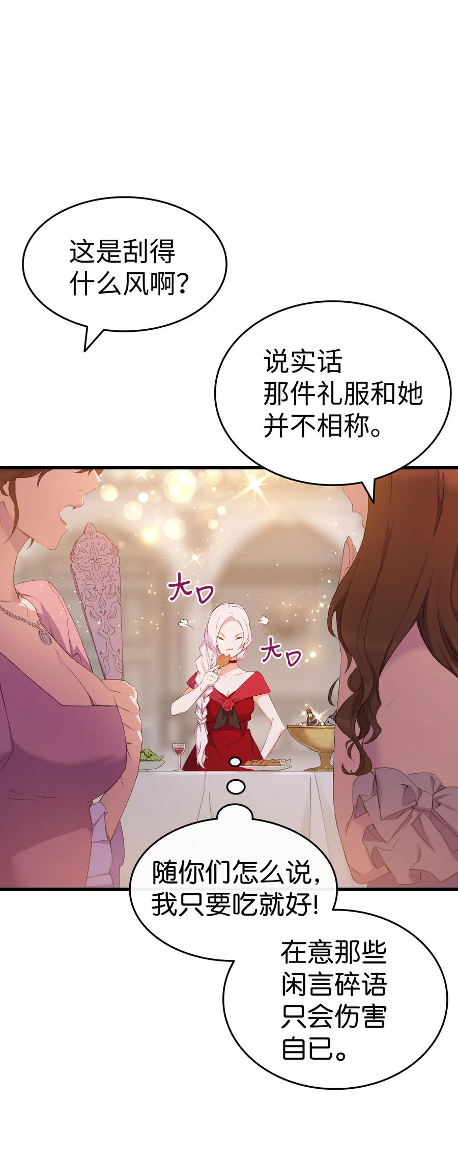 8 同样的礼服34