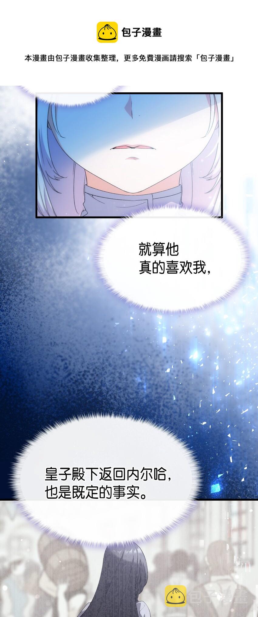 60 皇子下定决心4