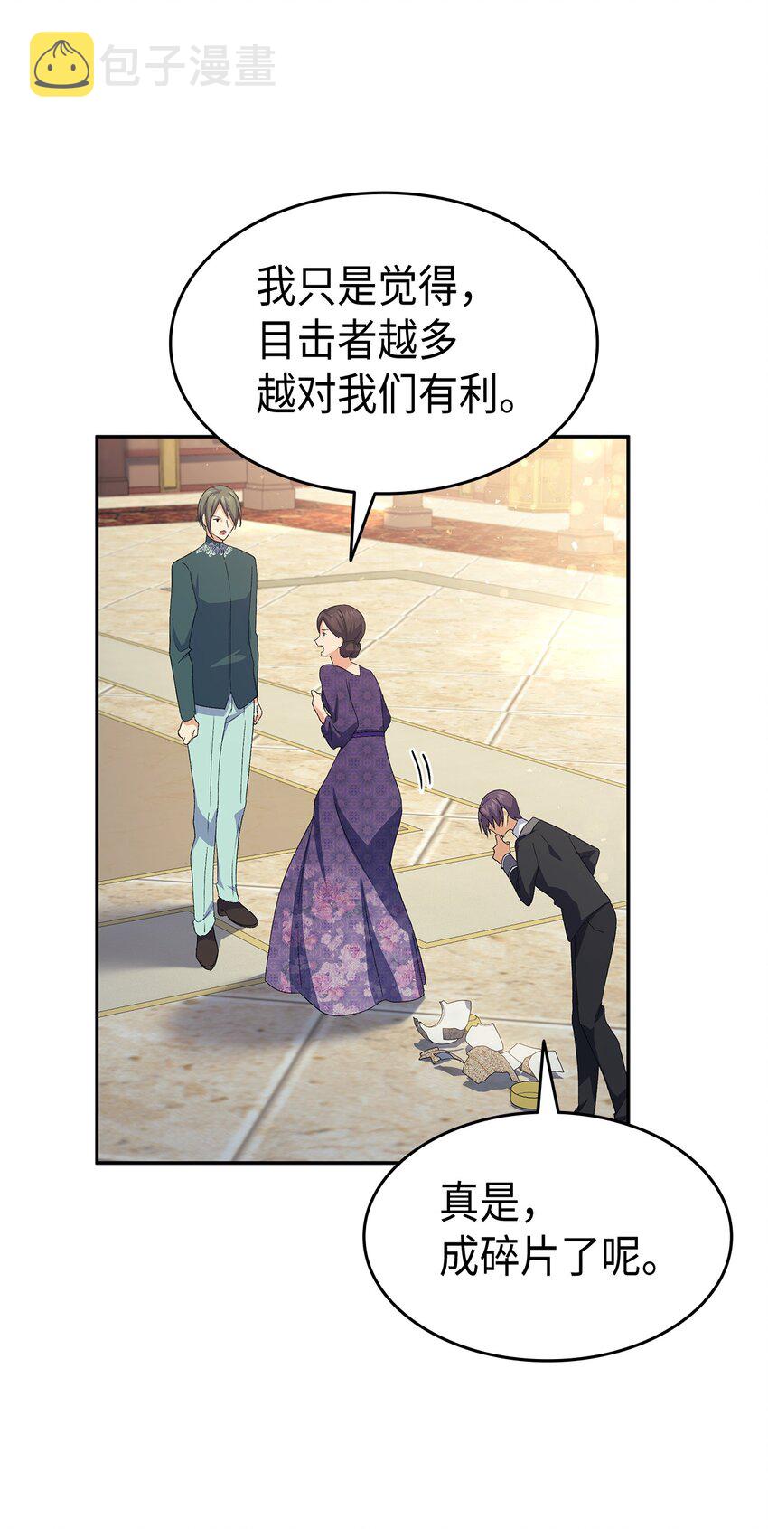 72 哥哥长心眼了？87
