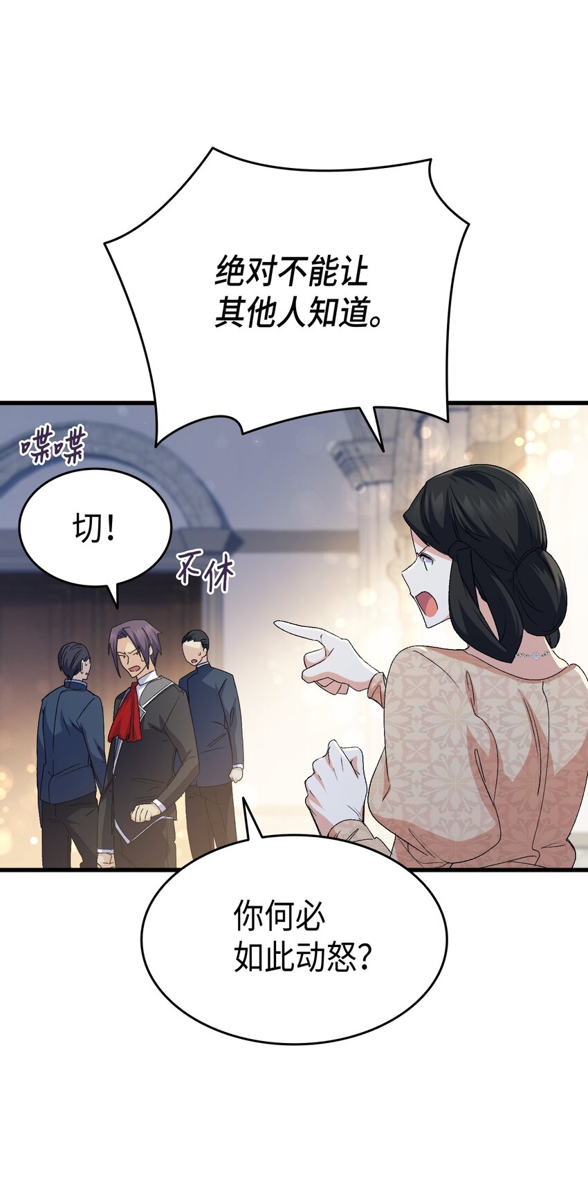 60 皇子下定决心33