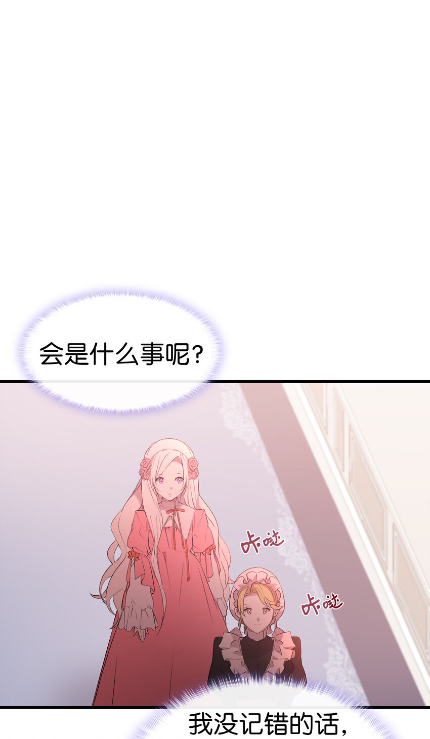 3 怕疼的皇子39
