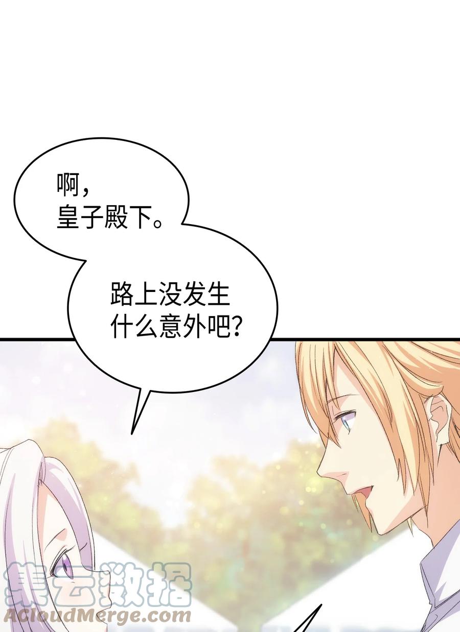 45 别觊觎我妹妹44