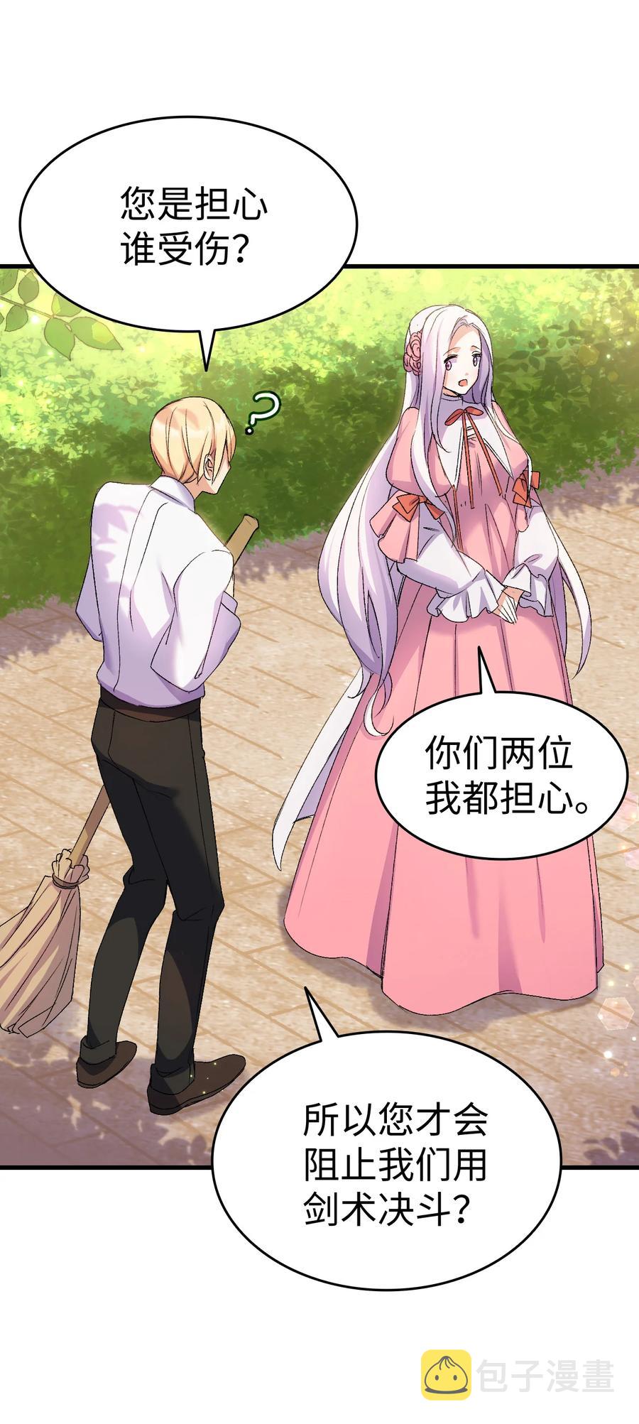 24 约定的吻90