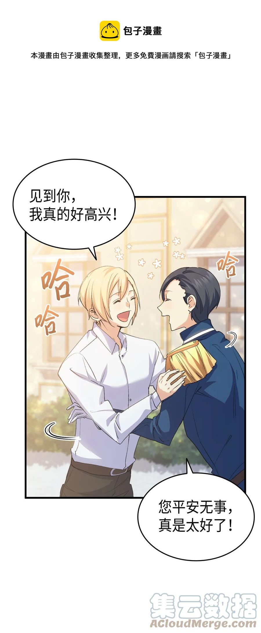 57 使节团到访76