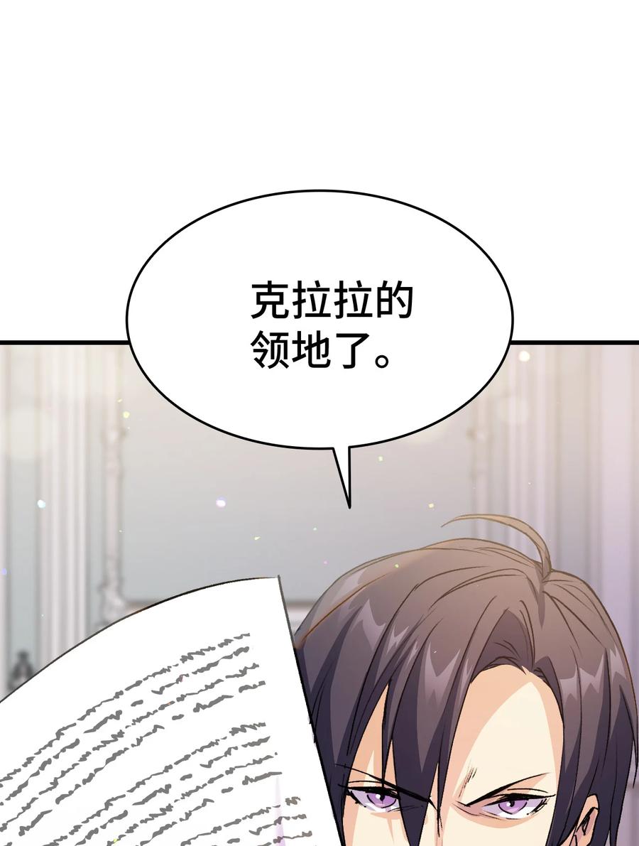 25 公主的领地75