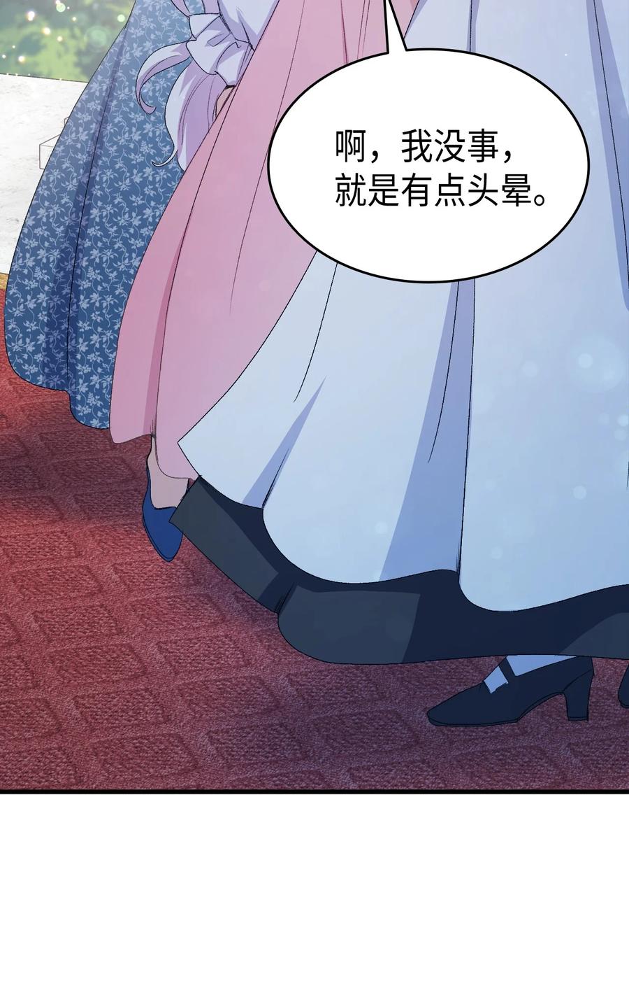 45 别觊觎我妹妹22
