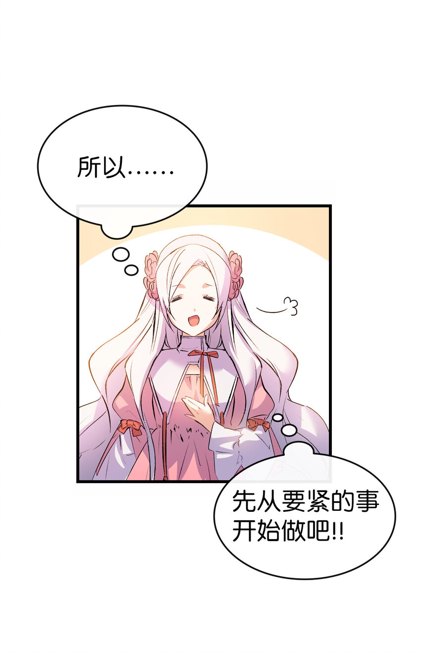 4 狂妄的侍女36